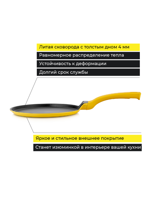Сковорода блинная Esprado Canario индукционная, 25см