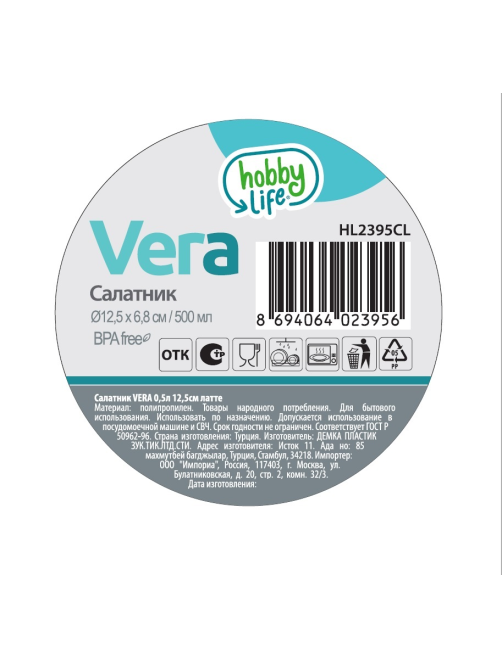Салатник Hobby Life Vera Латте, 500мл