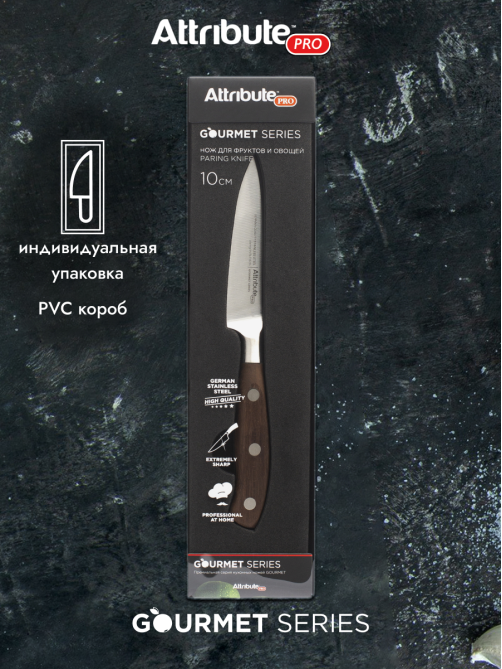 Нож Attribute Gourmet для фруктов и овощей, 10см