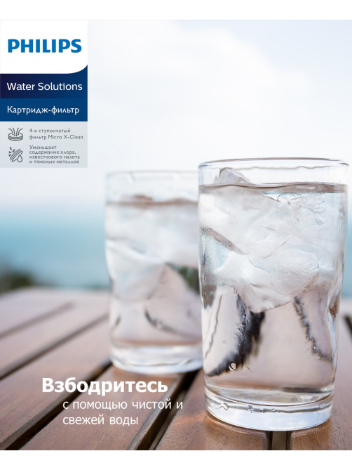 Кассета для жесткой воды Philips 2шт