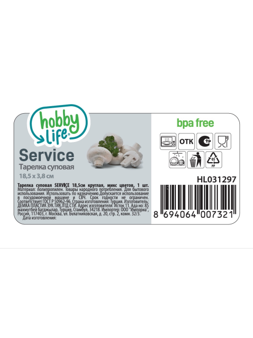 Тарелка Hobby Life Service суповая круглая в ассортименте, 18.5см