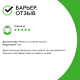 Кассеты для фильтра-кувшина Барьер Жесткость, 3шт