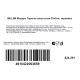 Тарелка десертная Millimi Модерн, 20см