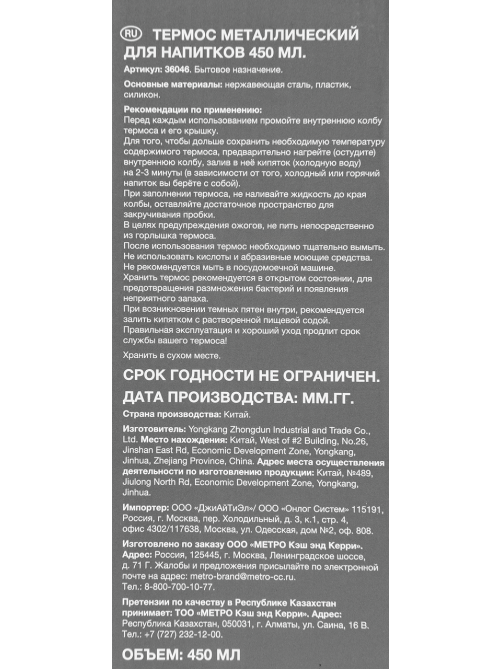 Tarrington House Термос в подарочной упаковке, 450мл