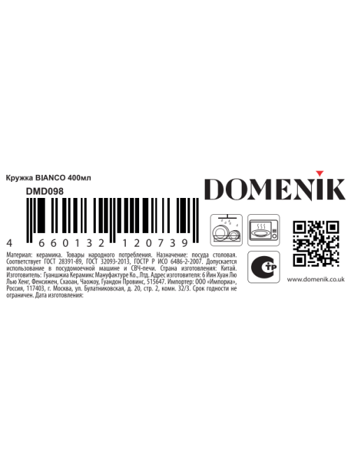 Кружка Domenik Bianco, 400мл