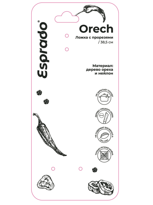 Ложка Esprado Orech с прорезями, 35см