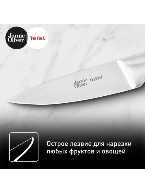 Нож для овощей Tefal Home Cook Jo, 9см