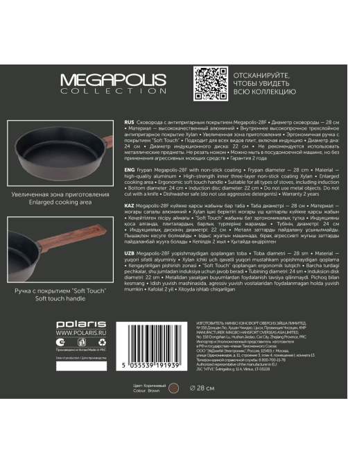 Сковорода Polaris Megapolis, 28см