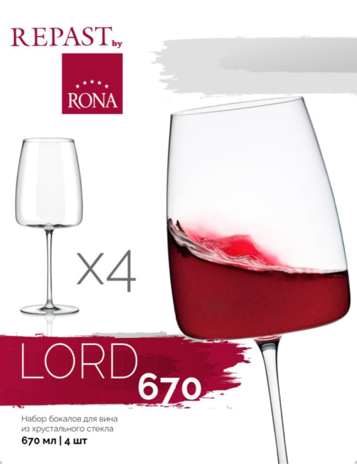 Набор бокалов для вина Rona Lord, 670мл x 4шт