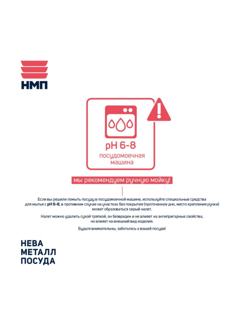 Сковорода со съемной ручкой Нева металл посуда Гранит индукционная, 28см