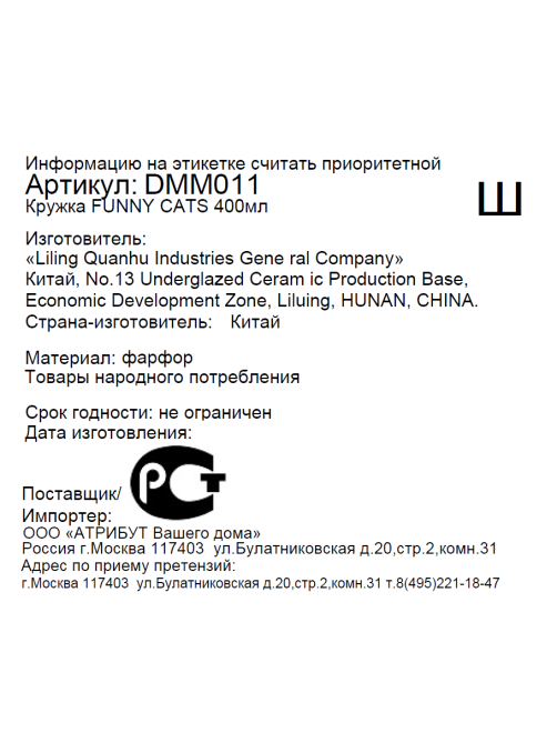 Кружка Domenik Funny Cats, 400мл