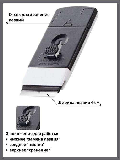 Скребок для плиты Fackelmann 3 лезвия