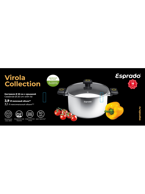 Кастрюля Esprado Virola с крышкой 3.1л, 20см