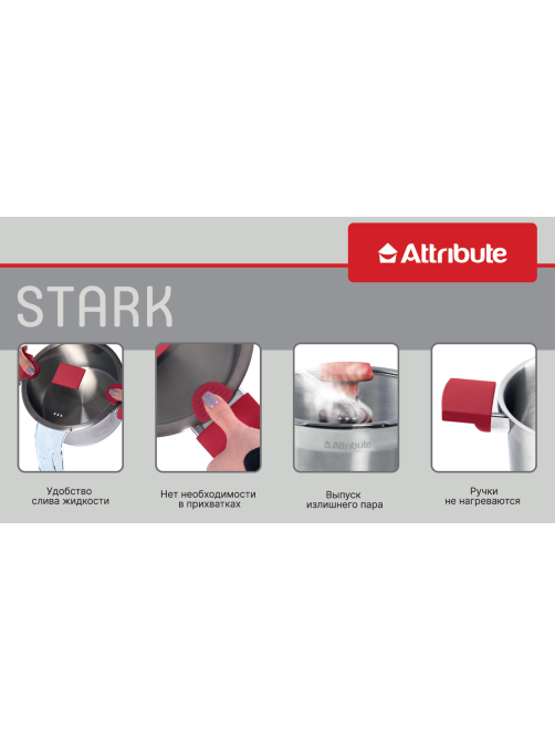 Кастрюля с крышкой Attribute Stark 5.8л, 24см