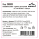 Тарелка десертная Korall Stripe, 20.5см