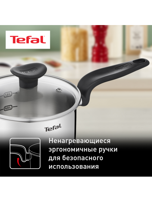 Ковш с крышкой Tefal Primary 1.5л, 16см