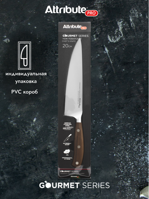 Нож Attribute Gourmet поварской, 20см