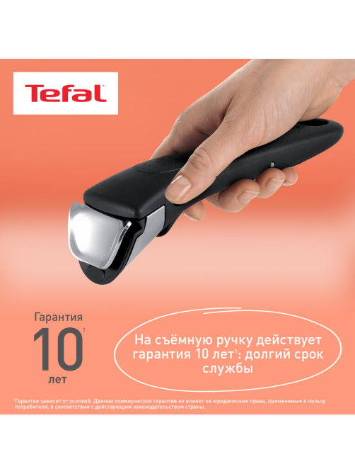 Ручка съемная Tefal Ingenio 6