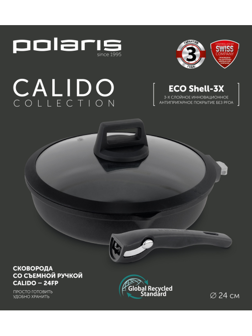 Сковорода Polaris Calido с ручкой, 24см