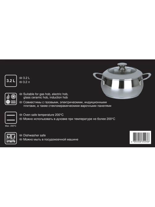 Кастрюля с крышкой Belly Shape 3.2л, 20см