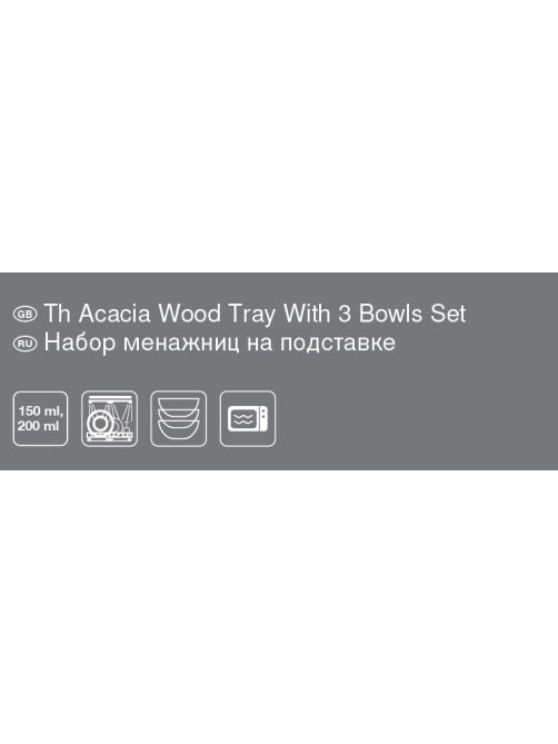 Tarrington House Менажница Acacia + подставка, 3шт
