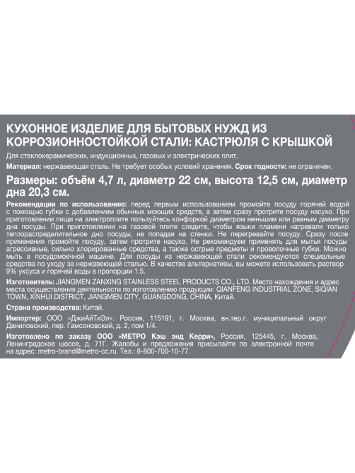 Tarrington House Кастрюля с крышкой Stright 4.7л, 22см