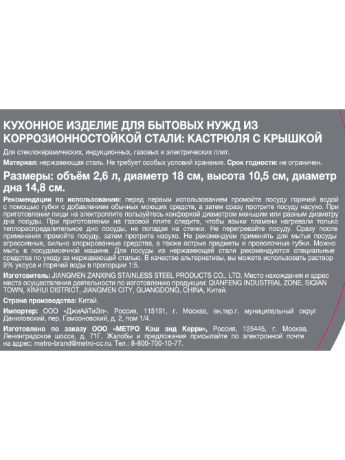 Tarrington House Кастрюля с крышкой Belly 2.6л, 18см