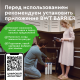 Картриджи для фильтра Барьер Эксперт жесткость под мойку