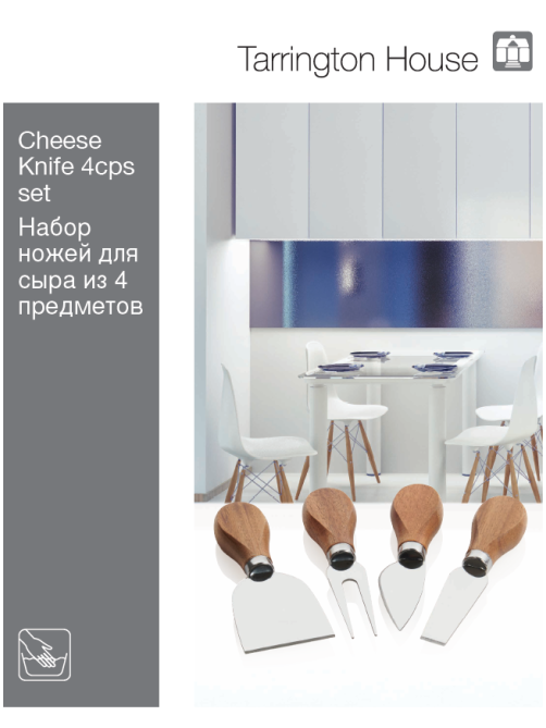 Tarrington House Набор ножей для сыра, 4 предмета