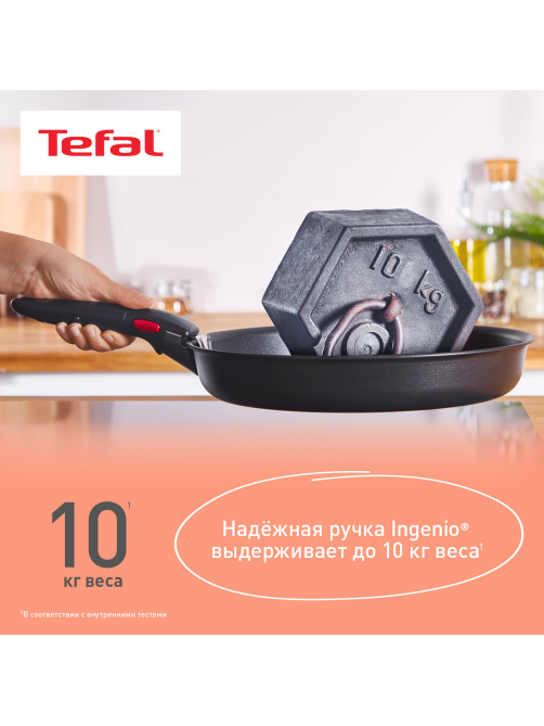 Ручка съемная Tefal Ingenio 6