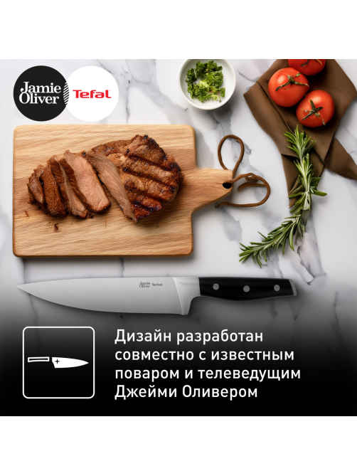 Нож поварской Tefal Home Cook Jo, 20см