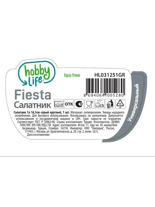 Салатник Hobby Life Fiesta круглый серый, 1л