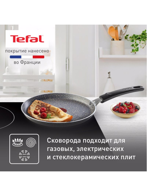 Сковорода Tefal Natural Cook блинная, 22см