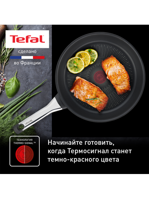 Сковорода Tefal Excellence, 28cм