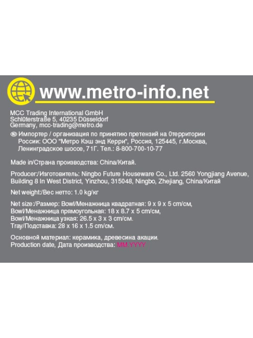 Tarrington House Менажница Wood + подставка, 3шт