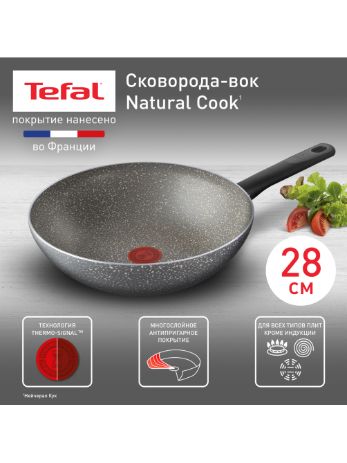 Сковорода Tefal Natural Cook Вок, 28см
