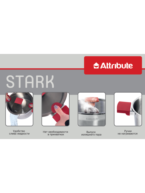 Кастрюля с крышкой Attribute Stark 3.4л, 20см