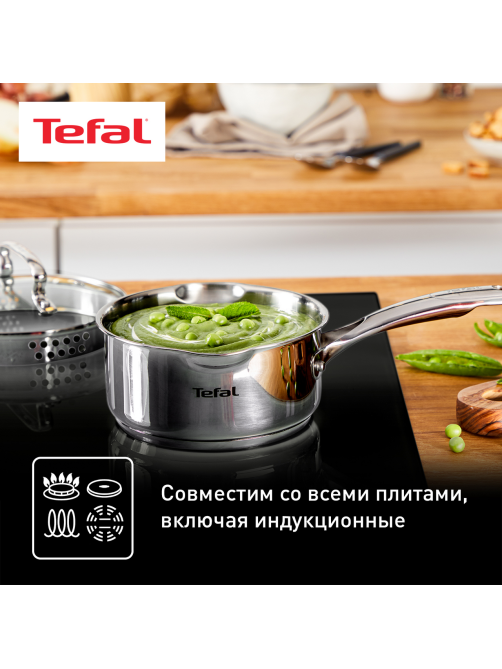 Ковш с крышкой Tefal Duetto+, 1.3 л