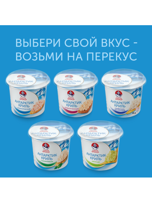 Антарктик-криль Санта Бремор авокадо, 150г