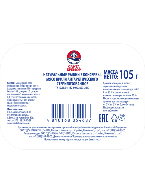 Мясо криля Санта Бремор антарктического, 100г