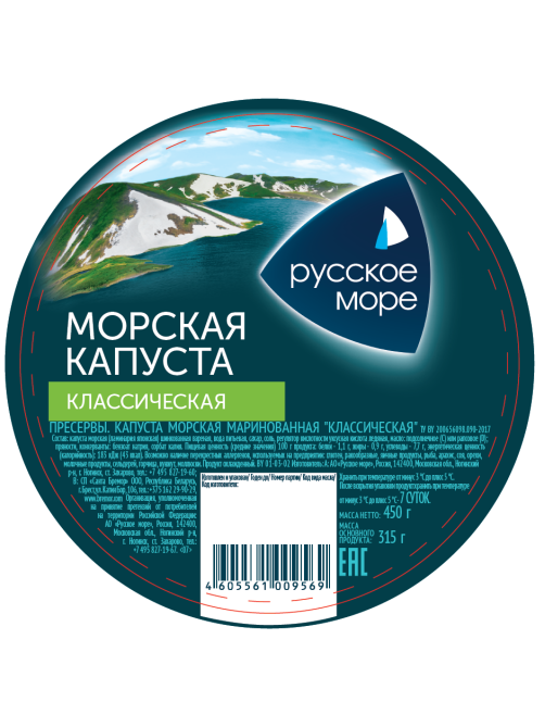 Капуста морская Русское море маринованная классическая, 450г