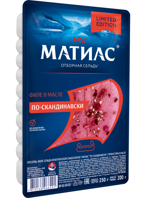 Филе сельди Матиас По-скандинавски с пряностями в масле, 250г