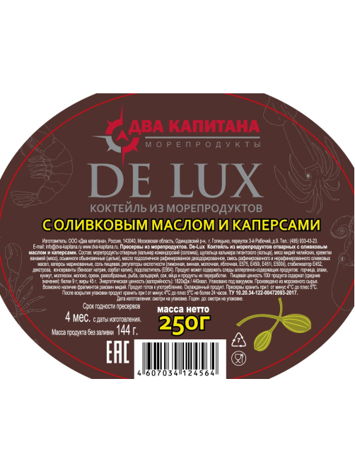 Коктейль из морепродуктов Два капитана De-lux с каперсами, 250г