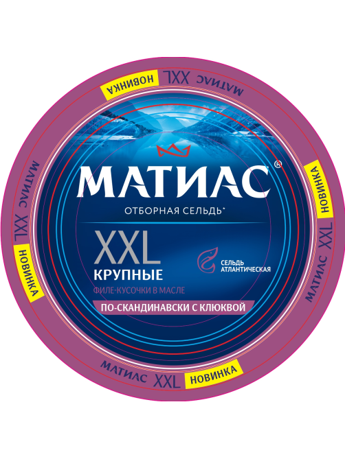 Сельдь Матиас По-скандинавски филе-кусок с клюквой, 260г