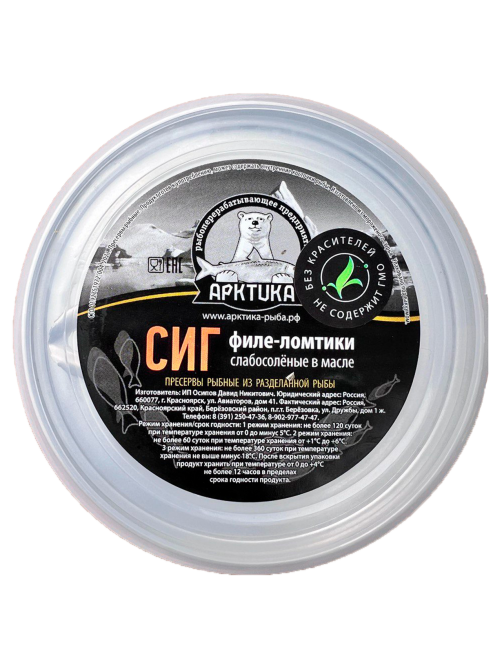 Сиг Арктика филе-ломтики слабосоленые в масле, 200г