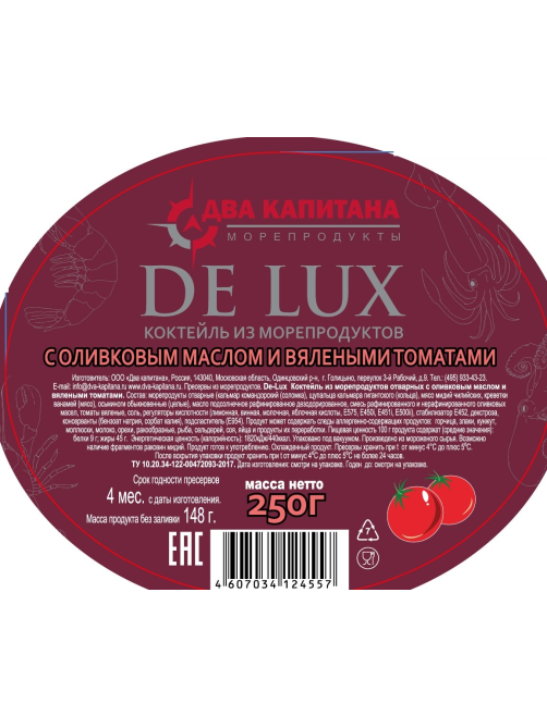 Коктейль из морепродуктов Два капитана De-lux вяленые томаты, 250г
