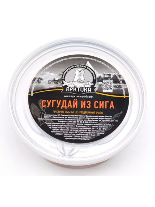Сугудай из сига Арктика 200г