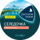 Сельдь Русское море А-ля лосось филе-кусочки в масле, 400г