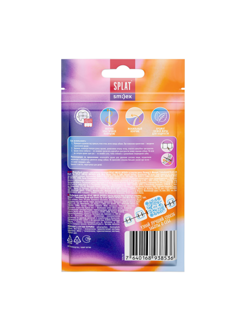 Ершики межзубные Splat Smilex ortho+ со вкусом мяты размер S, мягкий 30шт, 14г