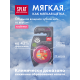 Зубная нить Splat объемная с ароматом клубники, 30м